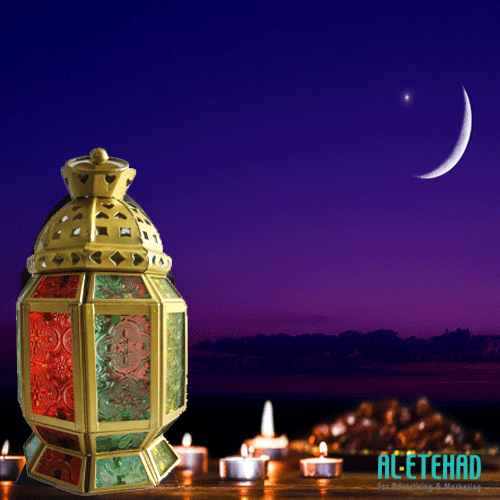 Ramadan lantern